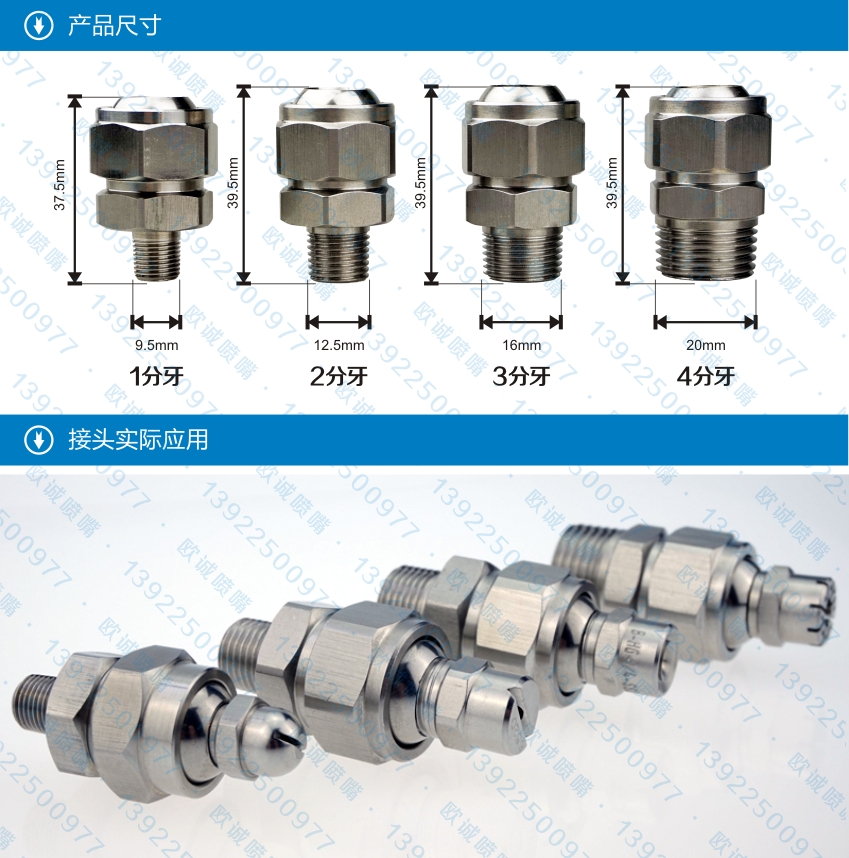 155不锈钢可调球连接器 304万向可调球连接器 金属可调<a href='/cpzx/' target='_blank'><u>喷嘴</u></a>连接器