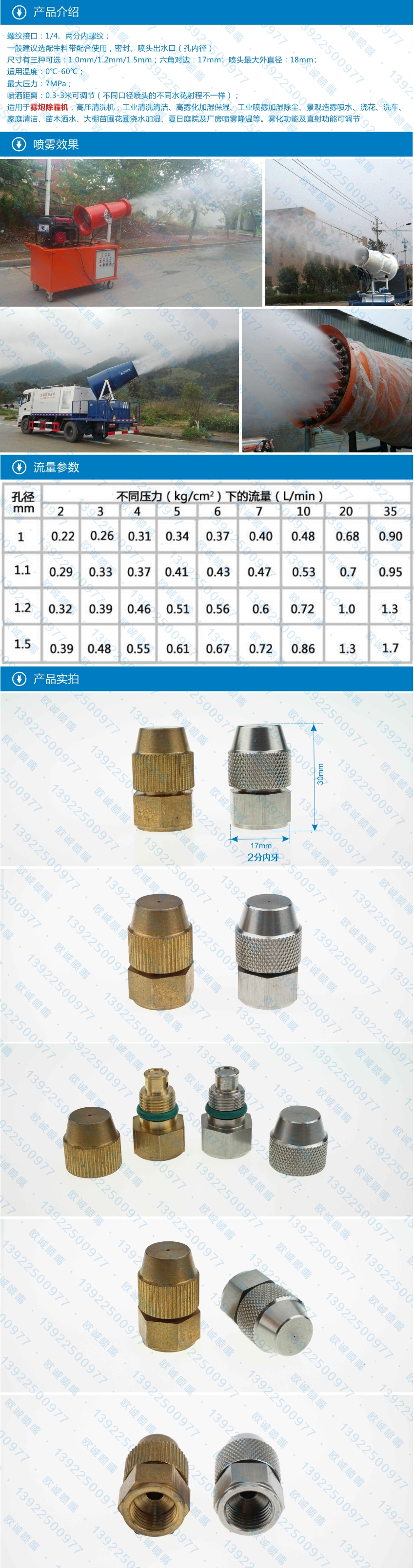 不锈钢低压高压雾化<a href='/cpzx/' target='_blank'><u>喷嘴</u></a> 2分不锈钢雾炮喷头 雾炮机喷头 除尘加湿